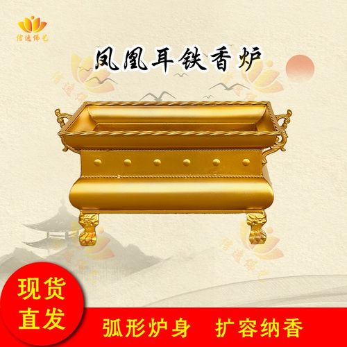 铁香炉方形炉长方形炉