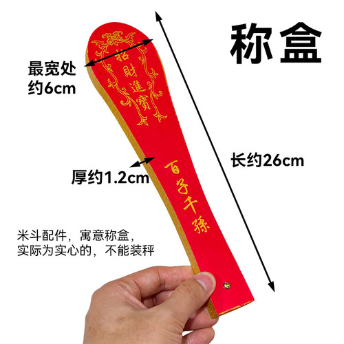 方斗圆斗称盒信逸斗称