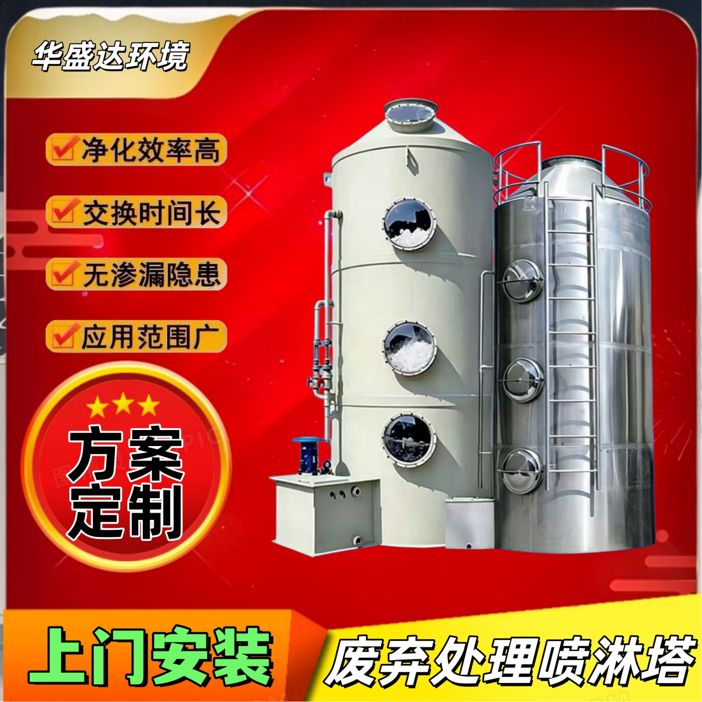 PP喷淋塔定制 工业酸碱废气处理设备 除尘除臭洗涤塔 酸雾净化塔 - 实物图