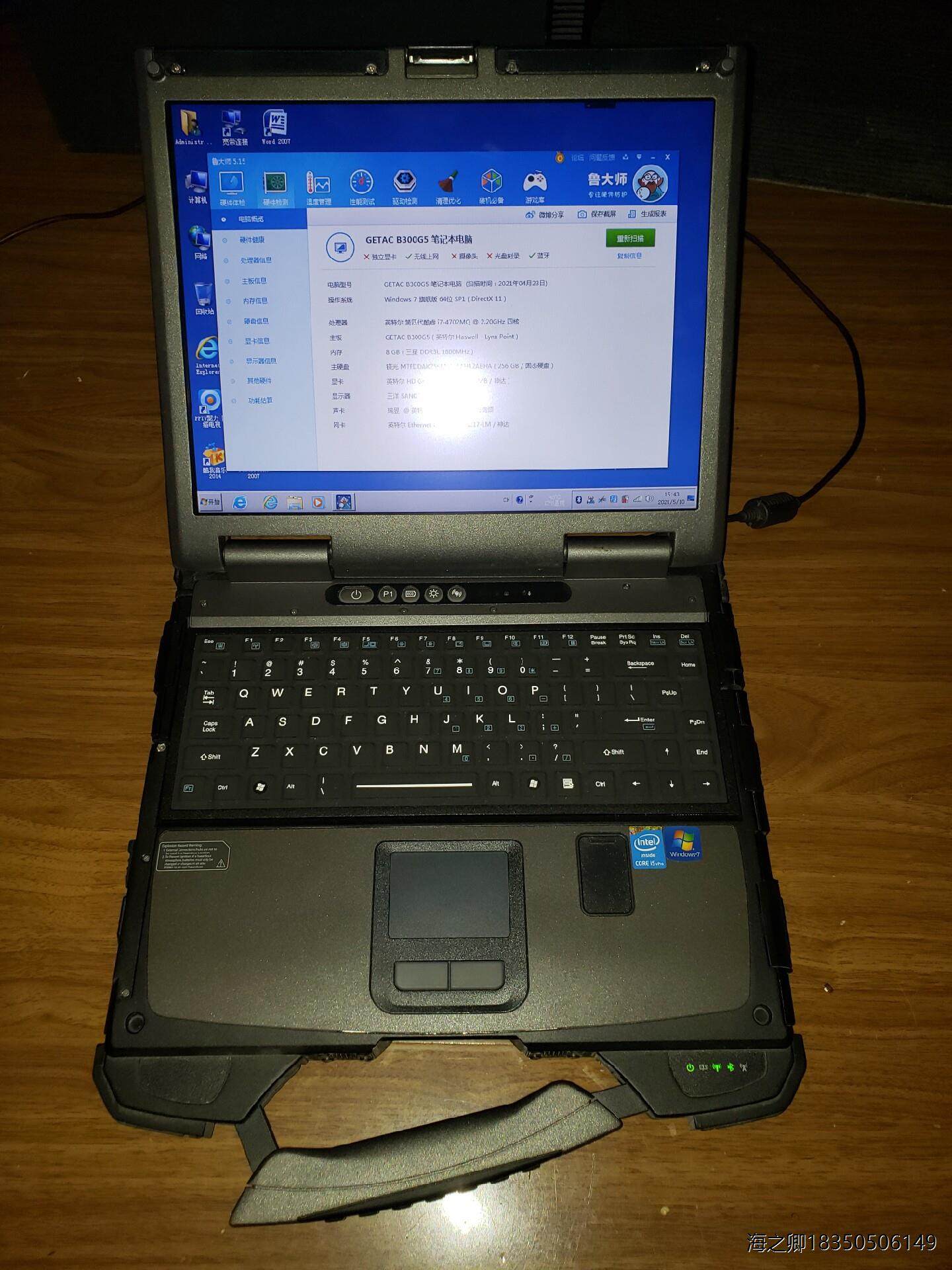 神基getac b300g5 i7 -4702四代三防军工坚