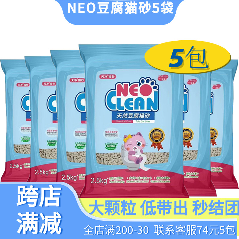 天净豆腐猫砂5包12.5kg低尘除臭