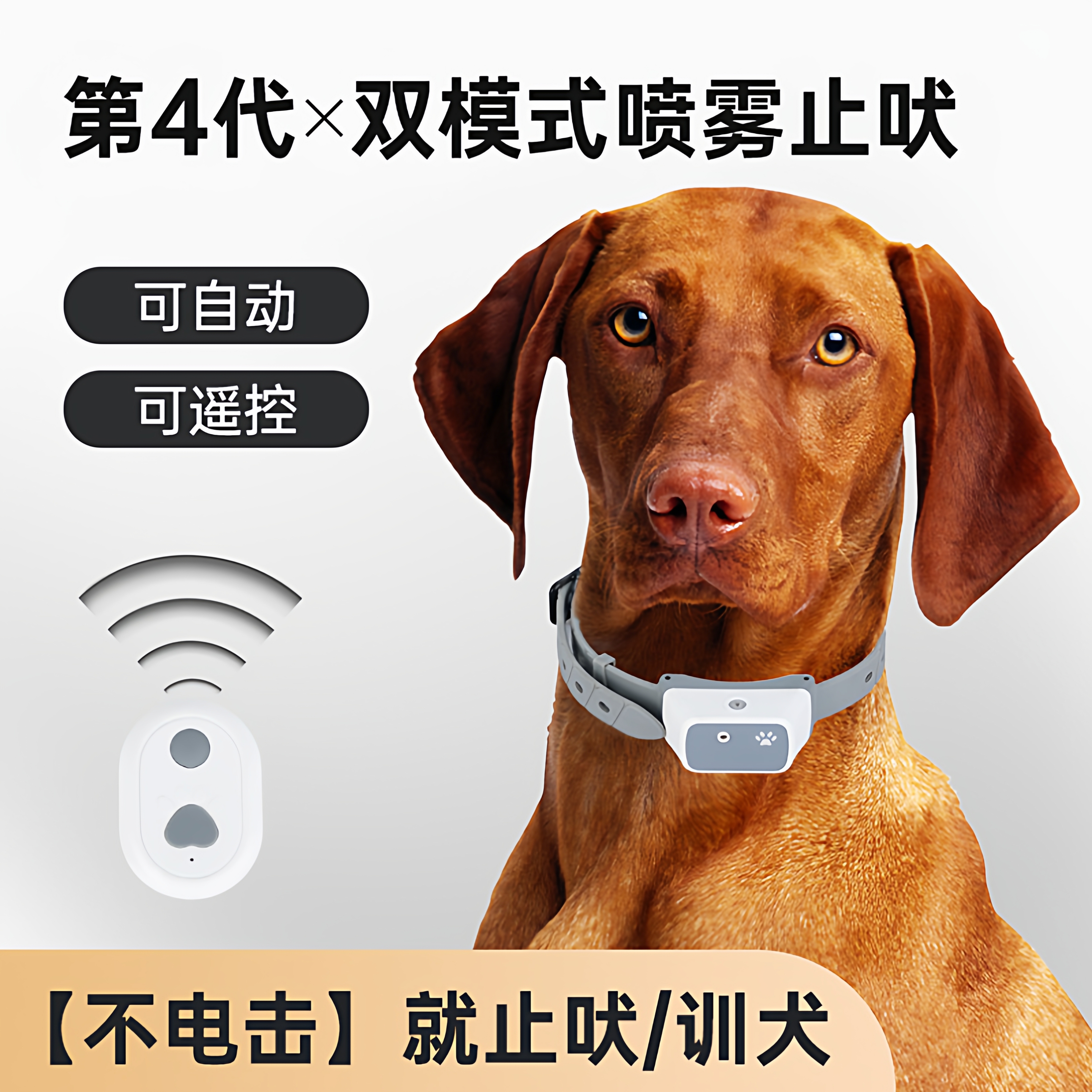 宠物喷雾止吠器小型犬通用