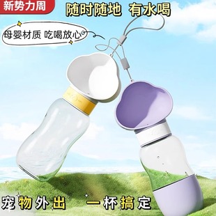 狗狗外出水壶喝水器便携式 水杯随行喂水瓶遛狗饮水器宠物户外用品