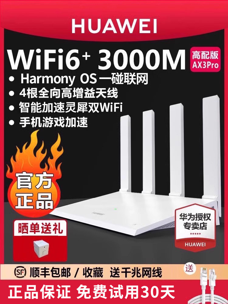 Huawei AX3 Pro WiFi 6 Router, AX3000, Gigabit, Ev Üçün