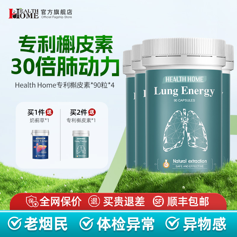 德国肺强效槲皮素胶囊清润养护