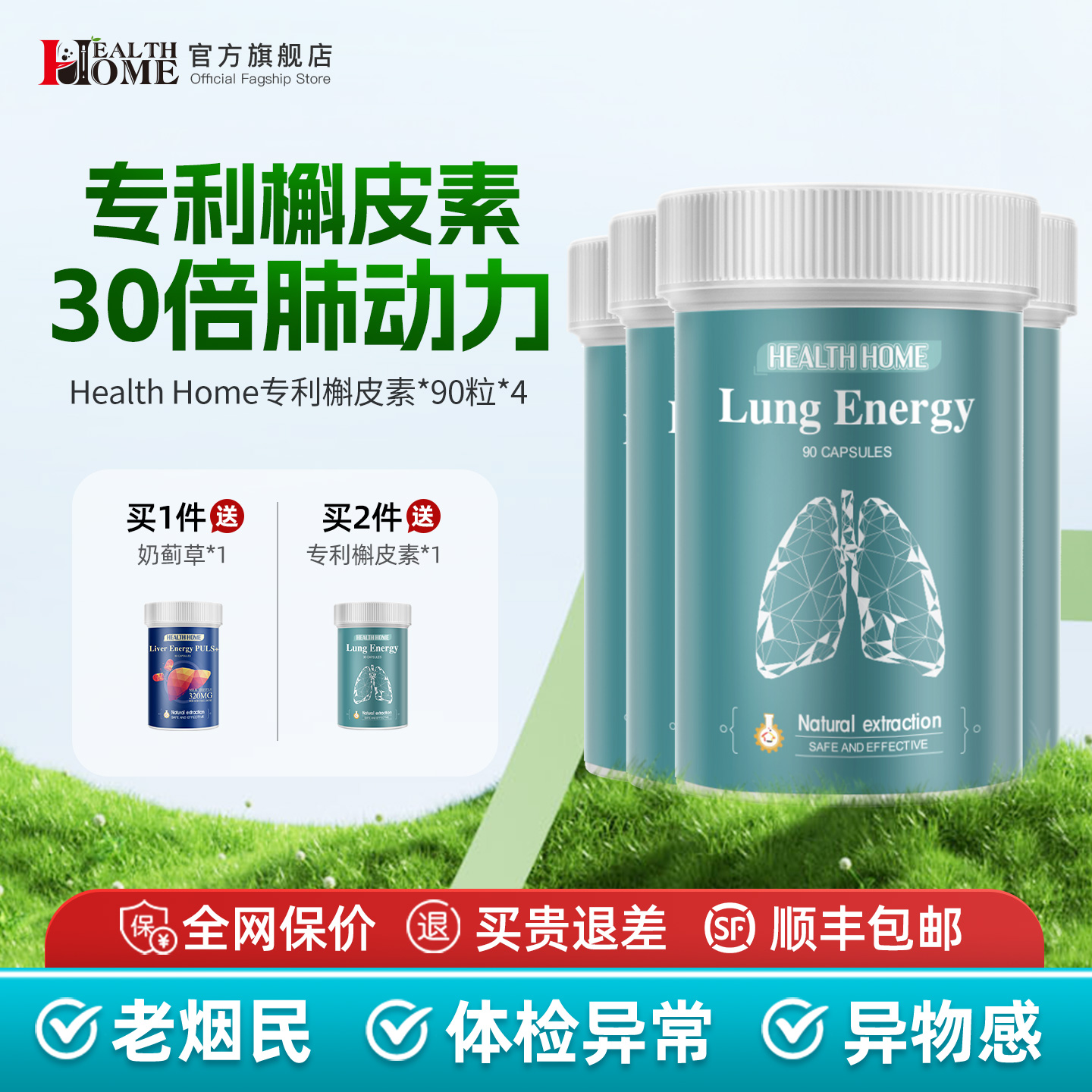 专利肺强效槲皮素胶囊清润养护