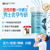 德国HealthHome男性备孕叶酸精子质量左卡尼丁番茄红素活力锌硒宝