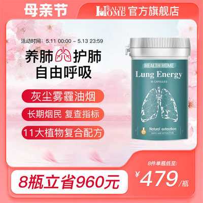 德国healthhome槲皮素肺部保健品