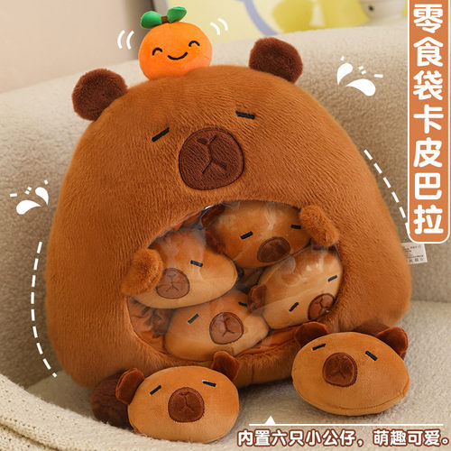 卡皮巴拉水豚零食抱枕一大袋