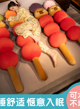卡皮巴拉糖葫芦长条抱枕抱大布娃娃水豚玩偶毛绒玩具公仔生日礼物