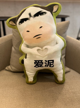 草地牛玩偶毛绒玩具可爱