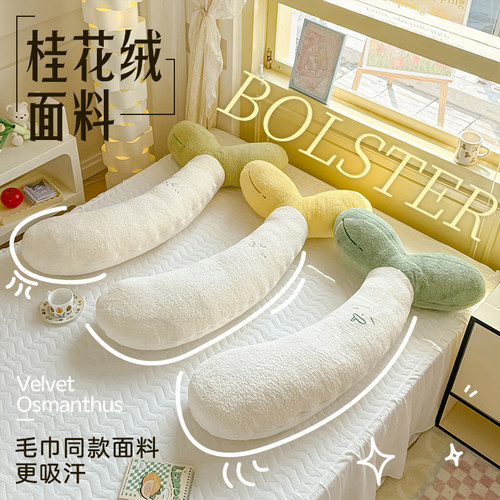 可爱豆芽长条抱枕女生睡觉床上