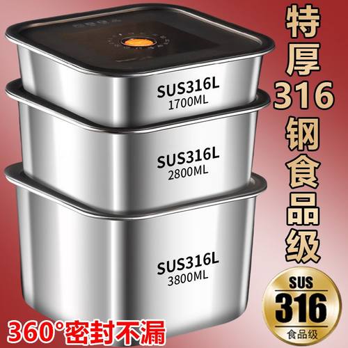 OAQWGE大容量316不锈钢保鲜盒凹凸底加深加厚备餐盒冰箱收纳盒