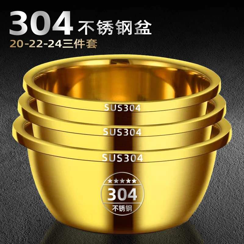 【拍一发三】钛金304不锈钢套装洗菜盆家用油盆厨房打蛋和面汤盆,餐饮具,洗菜盆/沥水篮/漏水筛,淘宝优惠券,粉丝福利购,淘宝优惠卷