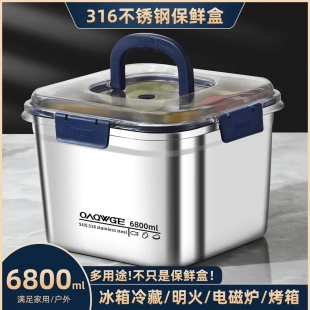 6800ML密封保鲜盒316不锈钢手提野餐水果便当盒大容量冰箱收纳