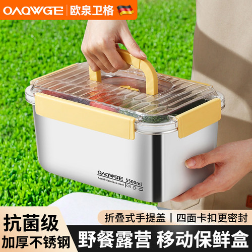 带手提盖不锈钢保鲜盒冰箱冷藏食物收纳盒家用备餐海鲜肉类分装盒
