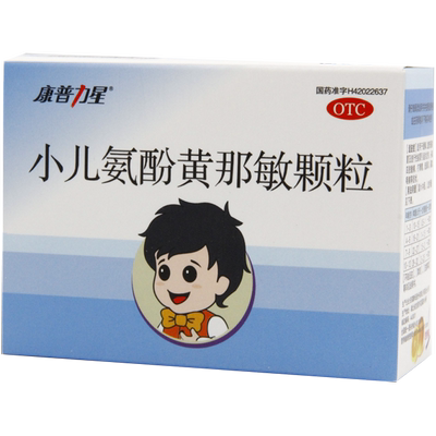 【康普力星】小儿氨酚黄那敏颗粒6g*6袋/盒