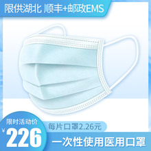 限湖北：226元包邮 恒佳保  一次性医用口罩 100个
