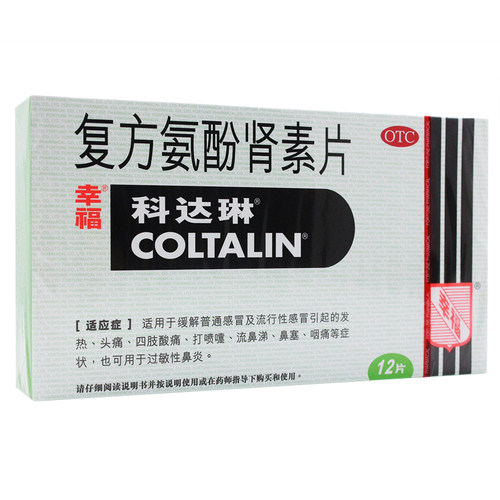【科达琳】复方氨酚肾素片12片/盒
