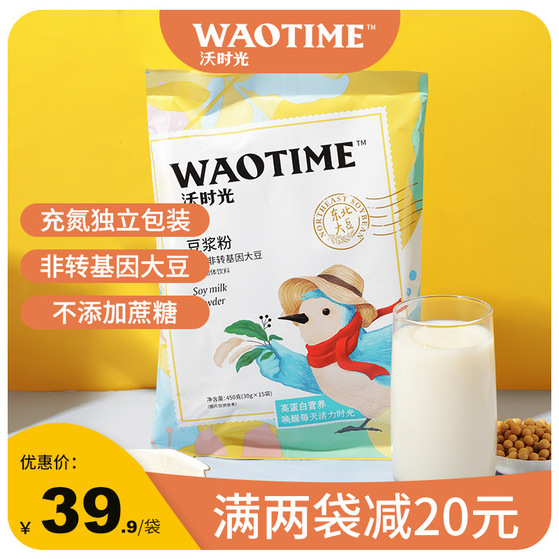 沃时光豆浆粉早餐营养代餐原味无添加蔗糖速溶豆浆粉独立袋装