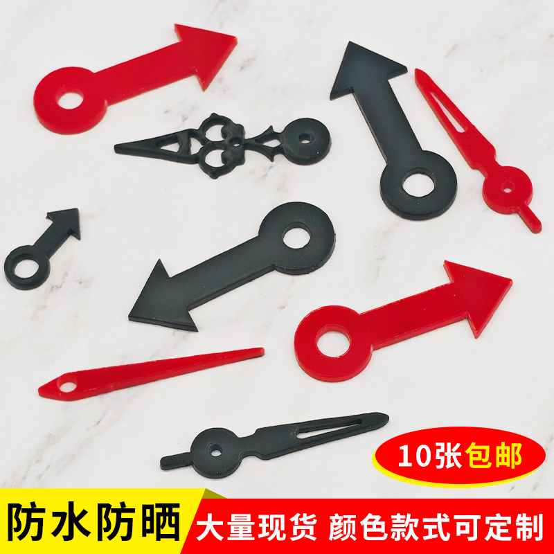 亚克力箭头指针标识红色指针