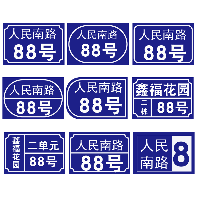 数字单元宿舍楼层标识标牌定制