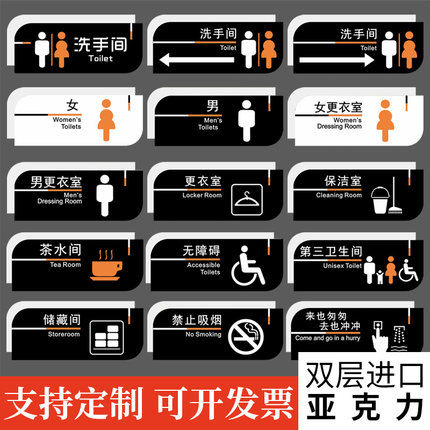 高档亚克力洗手间带箭头标识牌男女厕所标志牌创意个性卫生间温馨提示指示牌定制大号公共用厕所导向牌吊挂牌