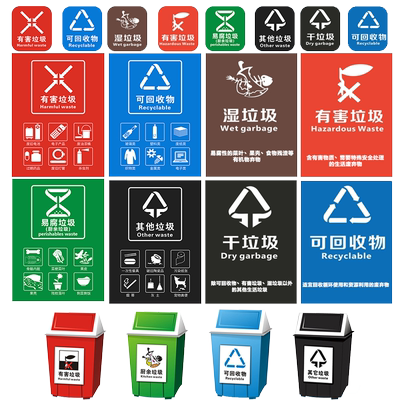 其他垃圾广州市江苏省南京标识