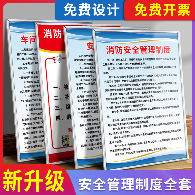 生产管理规章制度车间仓库