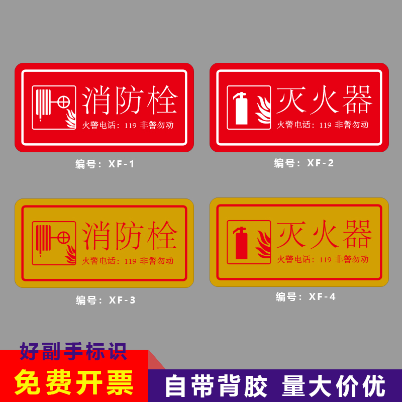 使用方法说明消防栓灭火器放置点