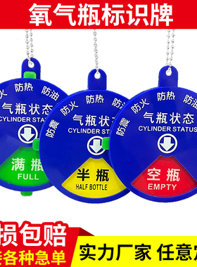 医院氧气瓶五防标识牌供养气体使用状态挂牌氧气筒空满半标示牌四防气体瓶提示牌气瓶开启关闭设备指示牌标签