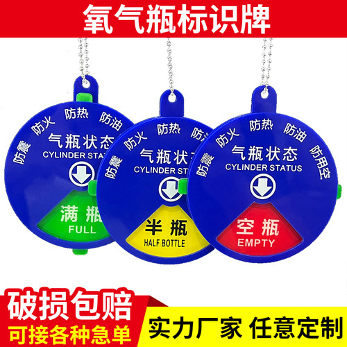 医院氧气瓶五防标识牌使用状态
