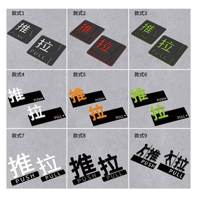 双层立体玻璃门温馨标识牌定制
