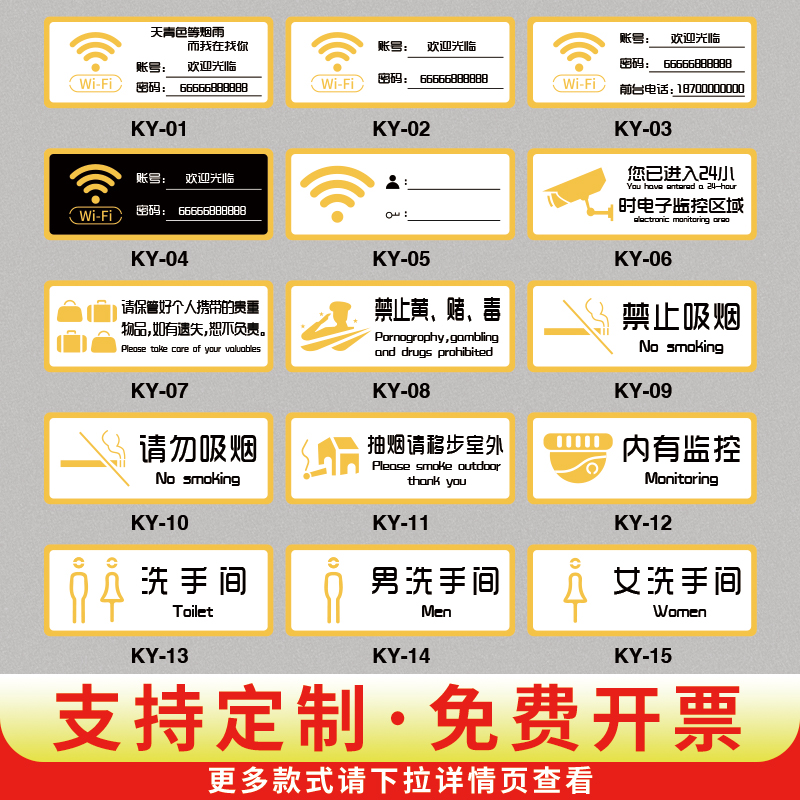 无线网免费wifi密码提示牌亚克力