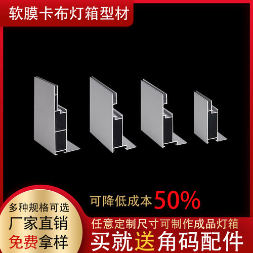 卡布软膜灯箱铝合金边框广告门头