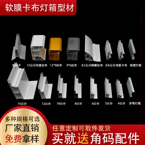 卡布灯箱型材软膜边框卡槽铝合金