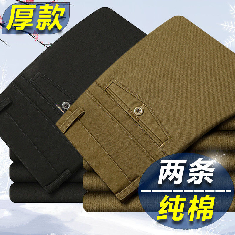 秋冬季男士直筒长裤商务冬天休闲裤抗皱免烫西裤爸爸裤中老年棉