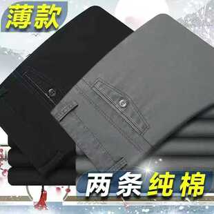 夏天裤子男薄款中老年爸爸劳保工作裤西裤商务休闲透气透气长裤子