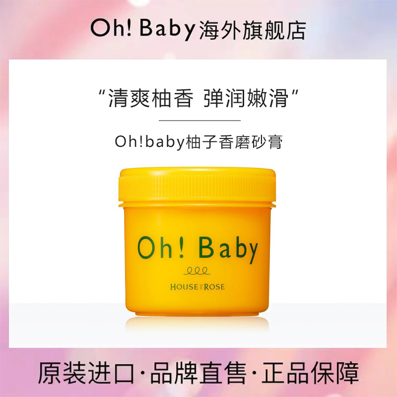 ohbaby����ĥɰ���޶�����200g������ͼ