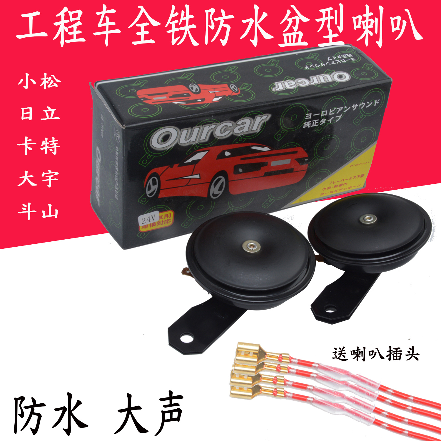 挖掘机铲车叉车喇叭小松卡特日立