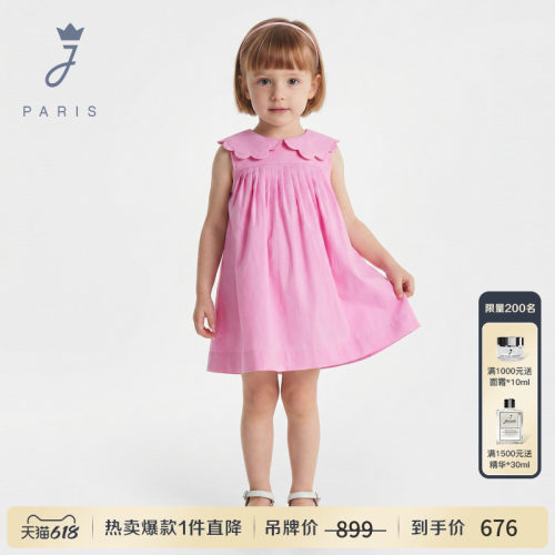 Jacadi亚卡迪女小童粉色法式连衣裙夏新款纯棉花瓣领裙子2046207