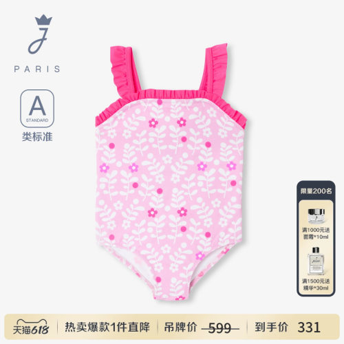 Jacadi Paris 陪伴孩子度过每个美好时刻