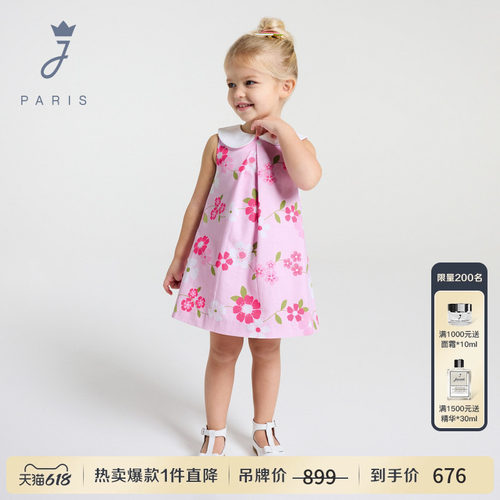Jacadi亚卡迪法国女小童纯棉连衣裙2026夏新款无袖POLO裙2046210