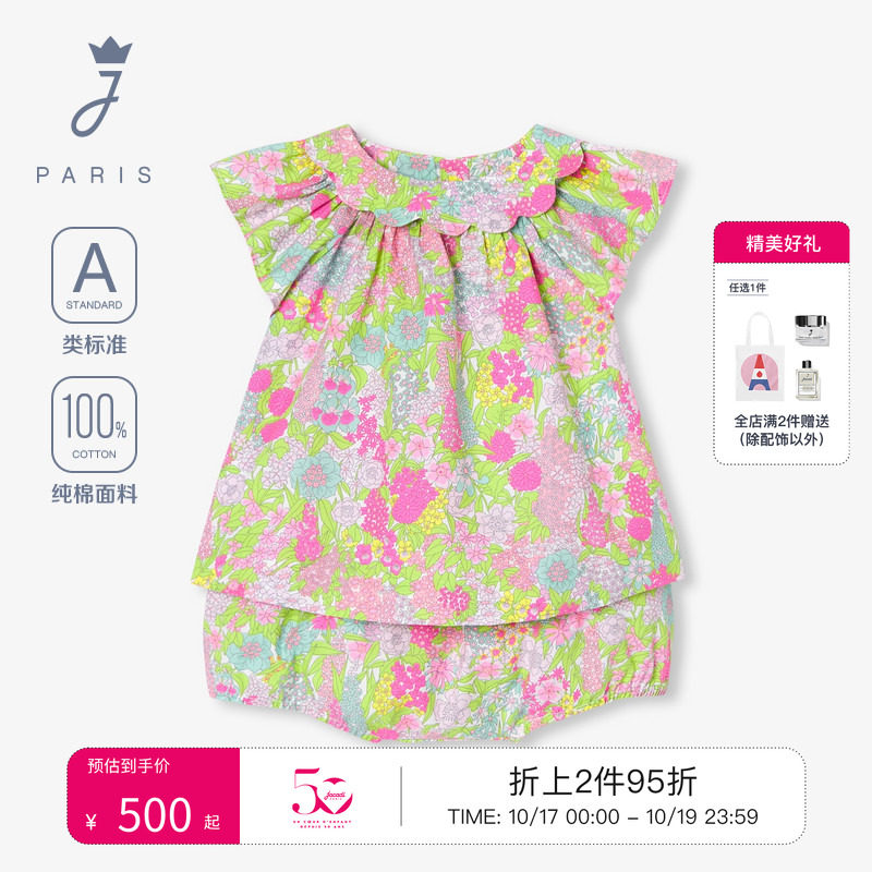 Jacadi亚卡迪女小童轻奢liberty纯棉连衣裙套装衬衫裤子2043261