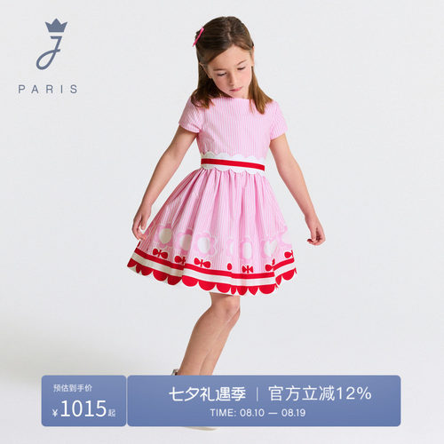 Jacadi亚卡迪女童纯棉连衣裙2026夏季新款法式礼服裙公主2044767