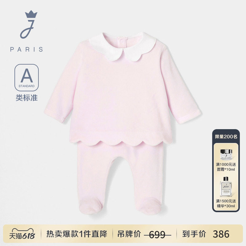 Jacadi亚卡迪法国女婴棉质套装长袖百搭T恤休闲裤子两件套2032034