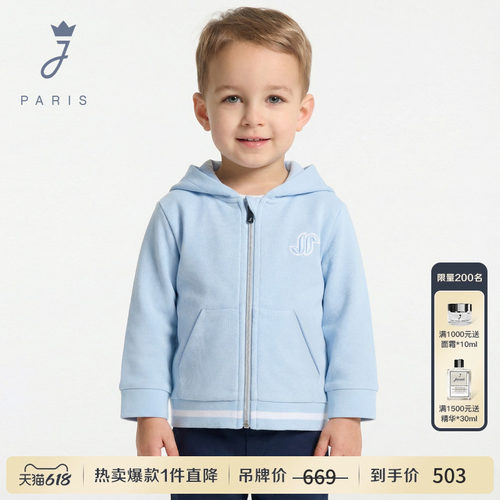 Jacadi亚卡迪男小童连帽外套天蓝色2026春季新款百搭卫衣2045899