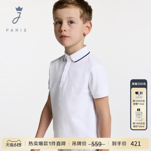 Jacadi亚卡迪男童休闲POLO衫2026夏季新款短袖百搭T恤潮2044915