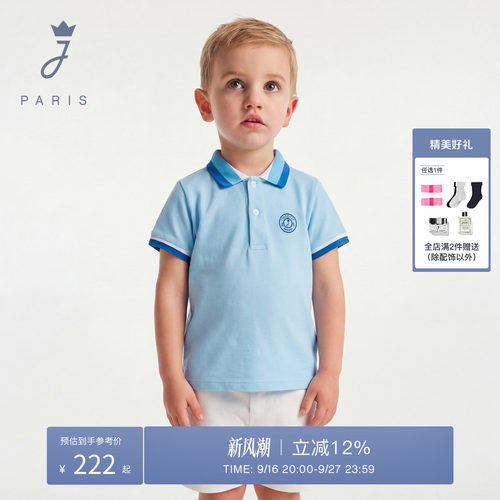 jacadi亚卡迪2026夏季男小童罗纹领撞色设计短袖POLO衫2041025