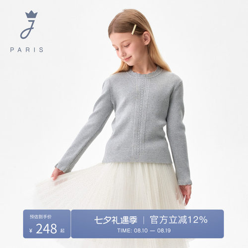 Jacadi Paris 陪伴孩子度过每个美好时刻